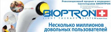 bioptron2